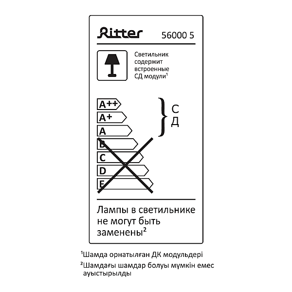 Светильники армстронг/панели Ritter Quadro 56000 5